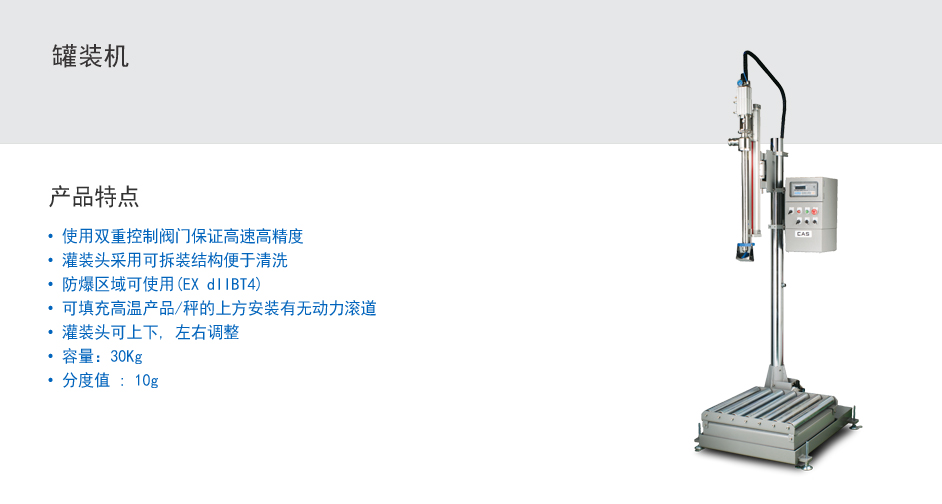 单头自动液体灌装机(图2)