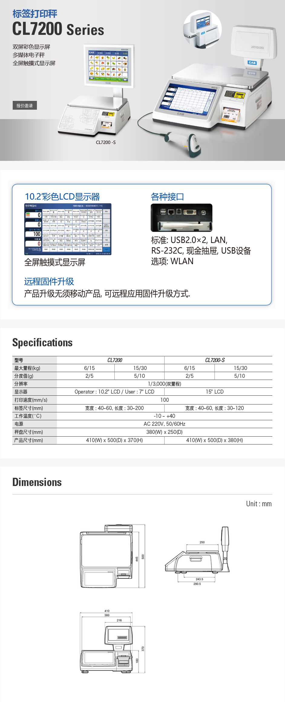 CL7200series 标签打印秤(图1)