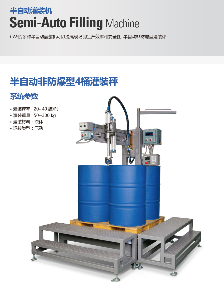 托盘式自动液体灌装机(图2)