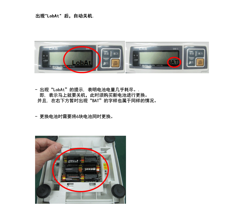 [SW-1S, SW-1W] 出现&quot;LobAt&quot; 后，自动关机.(图1)