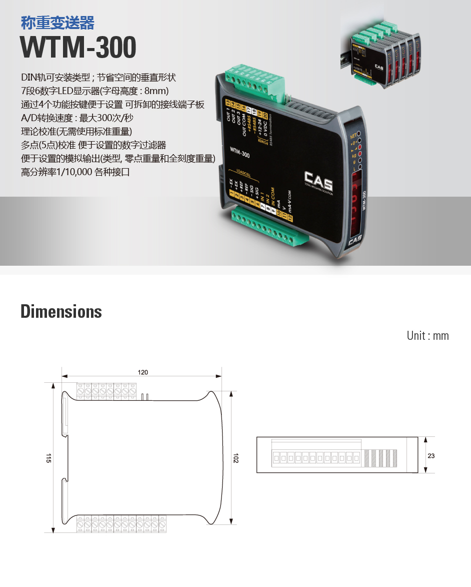 WTM-300 称重变送器(图1)