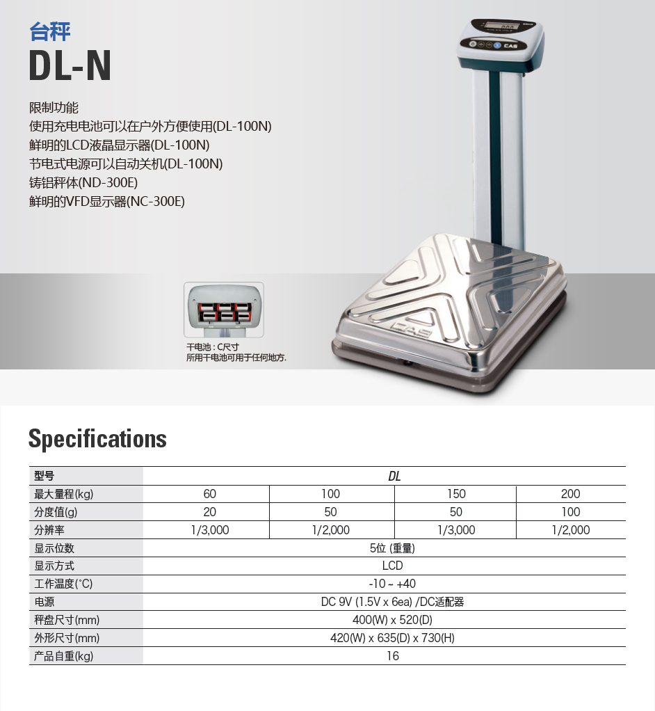 DL-N 台秤(图2)