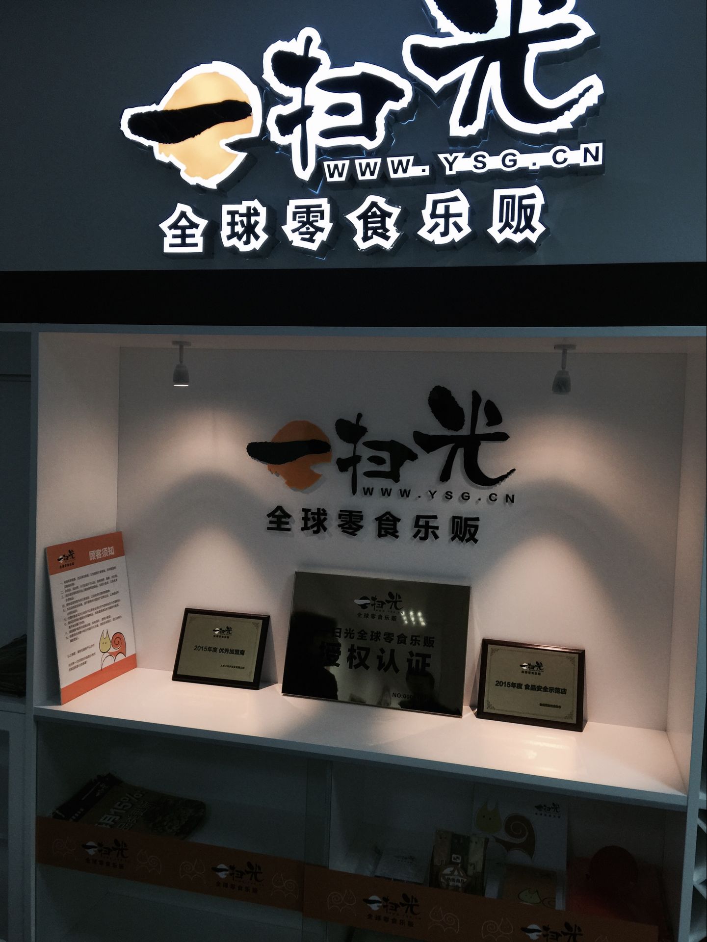 凯士电子PR收银计价秤入驻一扫光零食店(图1)