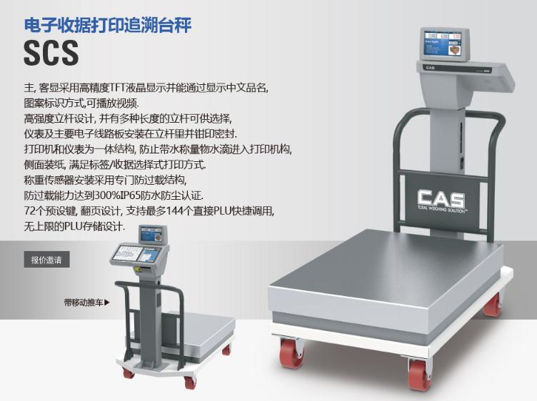 批发市场用的可追溯电子秤可以联网吗？(图2)