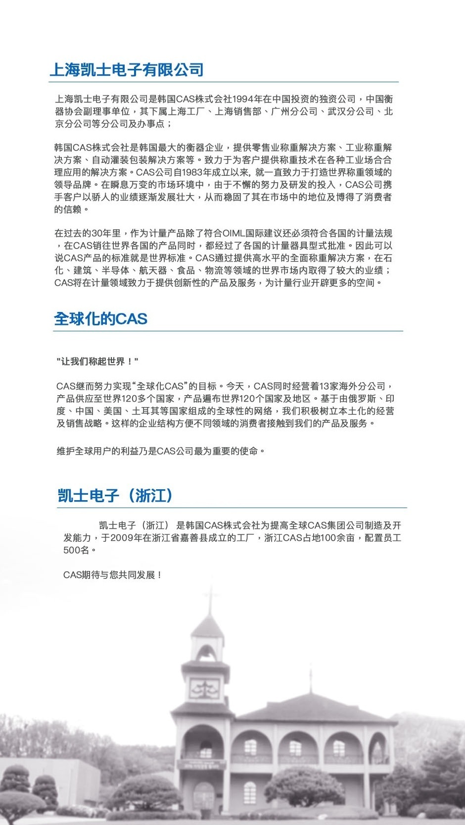 公司资料(图1)