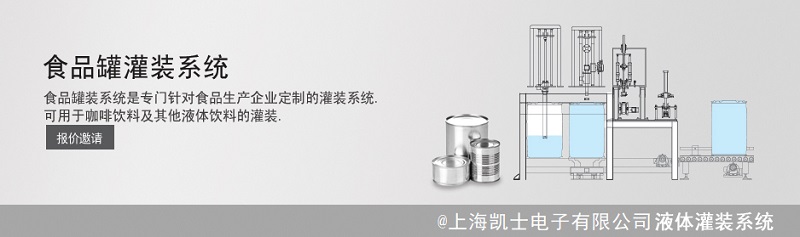 凯士液体自动灌装机的分类和原理(图1) 凯士液体自动灌装机的分类和原理(图1)