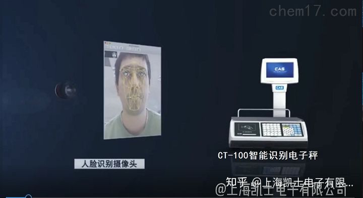 智慧农贸，AI智能识别智能秤，电子溯源秤(图1)