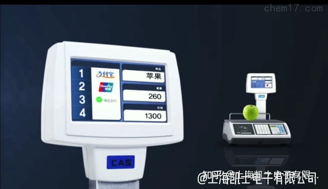 智慧收银秤，识别秤(图1)